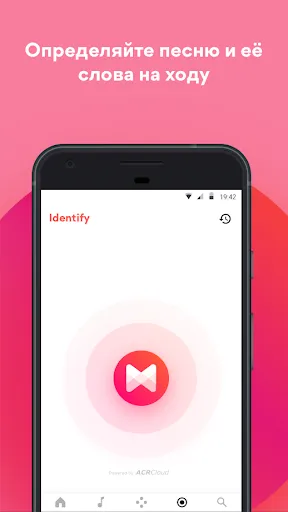 Скриншот 4 — Musixmatch тексты + плеер