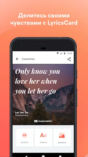 Скриншот 5 — Musixmatch тексты + плеер