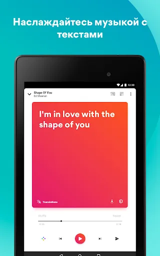 Скриншот 6 — Musixmatch тексты + плеер