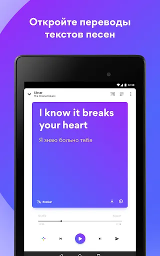 Скриншот 7 — Musixmatch тексты + плеер