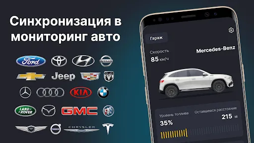 Скриншот 1 — Car Play Sync для Android Auto