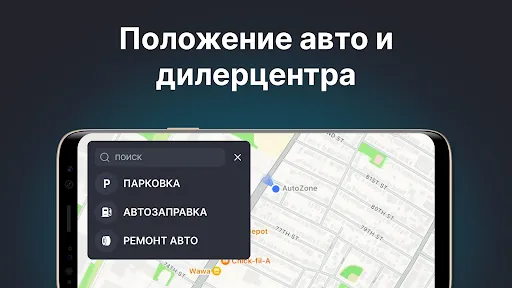 Скриншот 4 — Car Play Sync для Android Auto