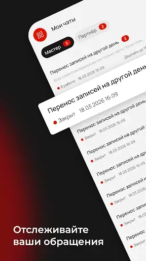 Скриншот 6 — МП Support