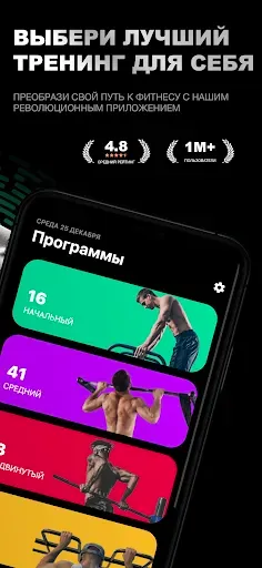 Скриншот 2 — Street Workout - Стрит Воркаут