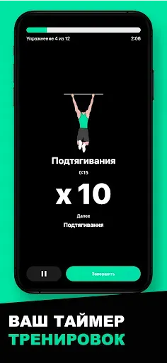 Скриншот 5 — Street Workout - Стрит Воркаут