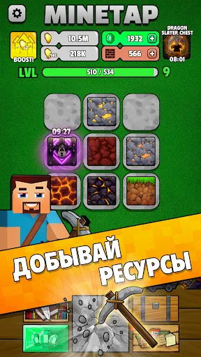 Скриншот 1 — Minetap – Merge кликер
