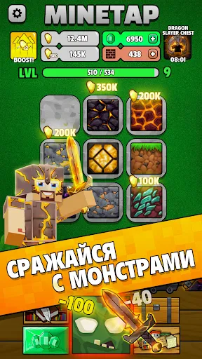 Скриншот 2 — Minetap – Merge кликер