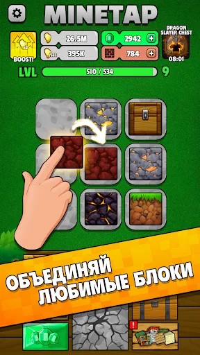 Скриншот 7 — Minetap – Merge кликер