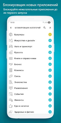 Скриншот 4 — PureView: ИИ Блокировка Порно