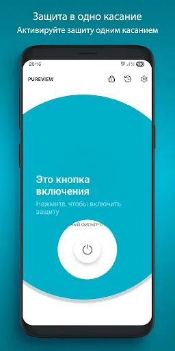 Скриншот 5 — PureView: ИИ Блокировка Порно