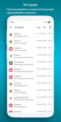 Скриншот 8 — PureView: ИИ Блокировка Порно