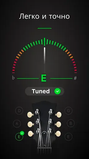 Скриншот 3 — Guitar Tuner Pro: Music Tuning
