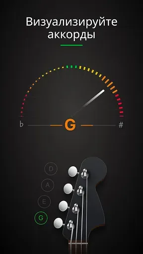 Скриншот 4 — Guitar Tuner Pro: Music Tuning