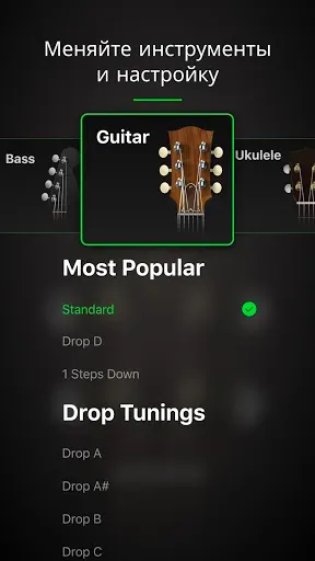 Скриншот 5 — Guitar Tuner Pro: Music Tuning