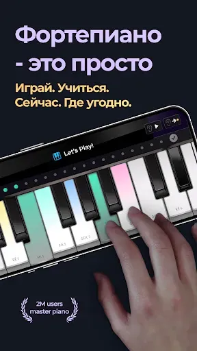 Скриншот 1 — Piano - music & songs games