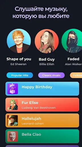 Скриншот 2 — Piano - music & songs games