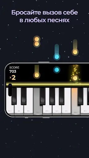 Скриншот 4 — Piano - music & songs games