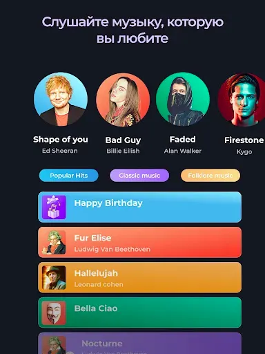 Скриншот 8 — Piano - music & songs games