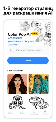Скриншот 4 — Color Pop - Fun Coloring Games