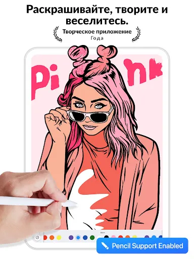 Скриншот 6 — Color Pop - Fun Coloring Games