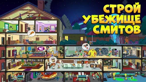 Скриншот 7 — American Dad! Apocalypse Soon