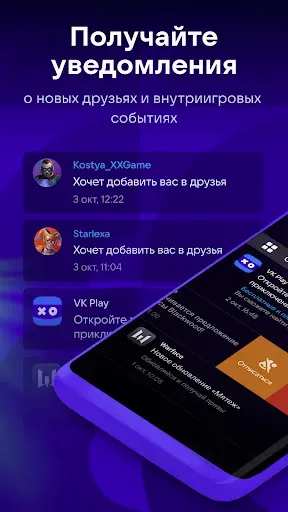 Скриншот 3 — VK Play
