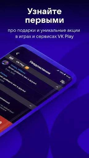 Скриншот 4 — VK Play