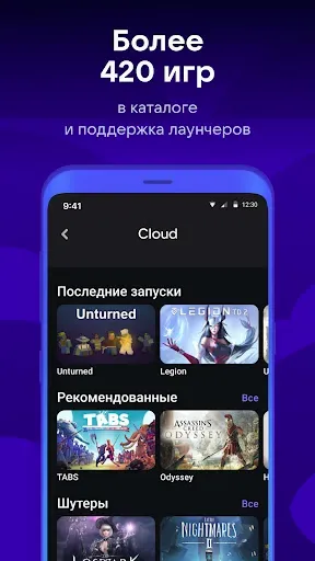 Скриншот 5 — VK Play