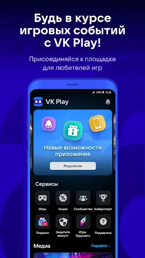 Скриншот 8 — VK Play