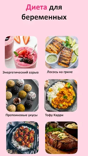 Скриншот 6 — календарь беременности неделям