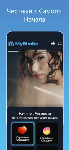 Скриншот 4 — MyMintie Знакомства: Для Вас