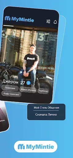 Скриншот 8 — MyMintie Знакомства: Для Вас