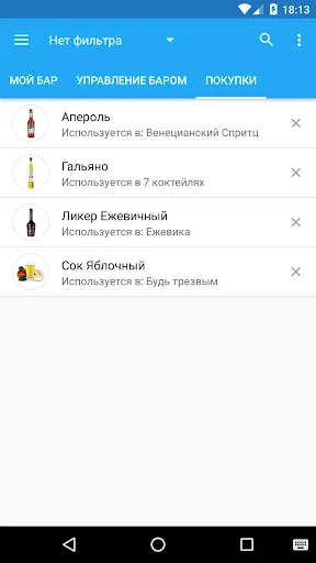 Скриншот 6 — Мой Коктейль Бар