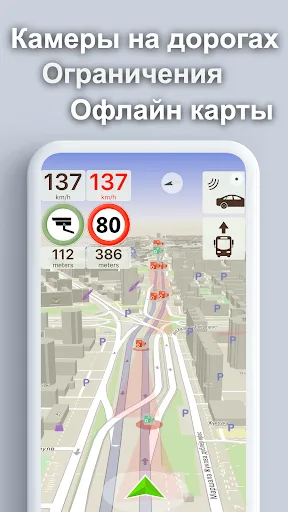 Скриншот 1 — Антирадар ContraCam, Радар ДПС