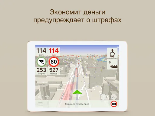 Скриншот 6 — Антирадар ContraCam, Радар ДПС