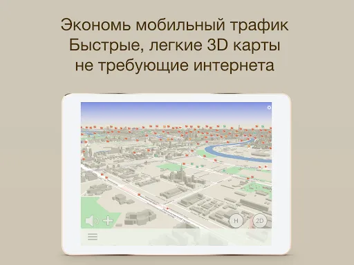 Скриншот 7 — Антирадар ContraCam, Радар ДПС