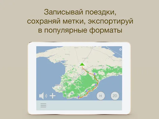 Скриншот 8 — Антирадар ContraCam, Радар ДПС