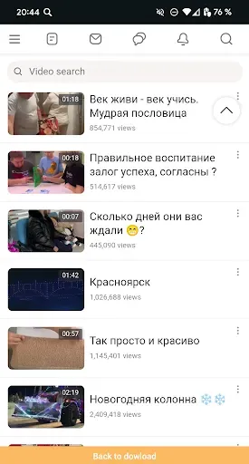 Скриншот 1 — Одноклассники в сети Ок видео