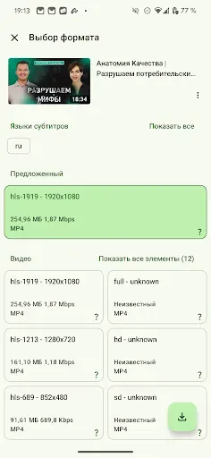 Скриншот 5 — Одноклассники в сети Ок видео