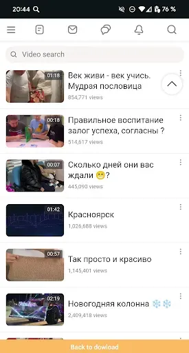 Скриншот 6 — Одноклассники в сети Ок видео