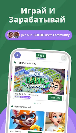 Скриншот 2 — myCashery: Играй и заработай