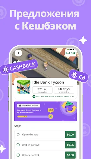 Скриншот 5 — myCashery: Играй и заработай