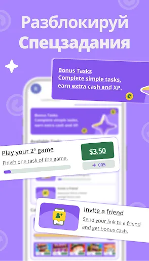 Скриншот 7 — myCashery: Играй и заработай