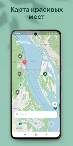 Скриншот 1 — Красивые места России