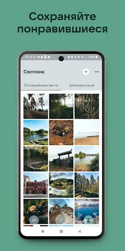 Скриншот 4 — Красивые места России