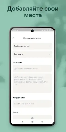 Скриншот 5 — Красивые места России