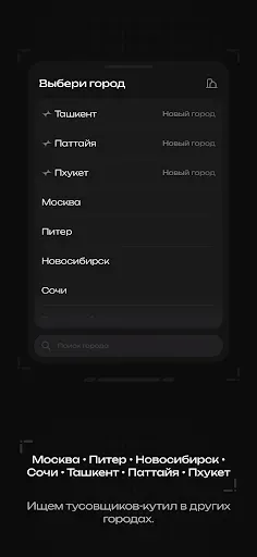 Скриншот 8 — KUDA? — куда пойти сегодня