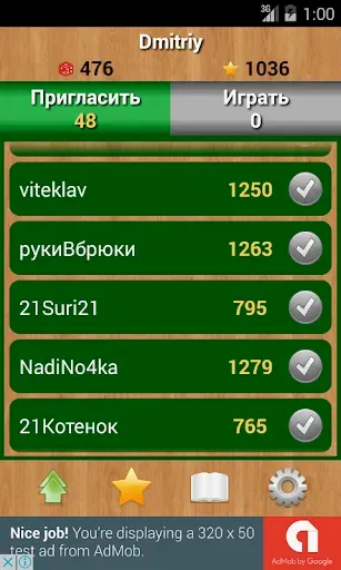 Скриншот 1 — Слова