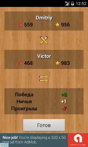 Скриншот 2 — Слова