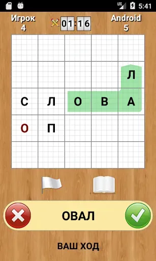Скриншот 4 — Слова